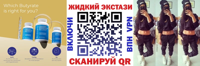 БУТИРАТ GHB Мамадыш