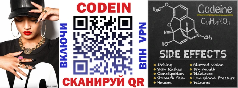 наркота  Мамадыш  blacksprut рабочий сайт  Кодеиновый сироп Lean Purple Drank 