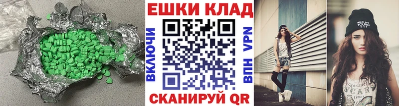 Ecstasy ешки  Мамадыш 