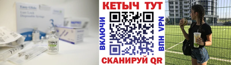 КЕТАМИН VHQ Мамадыш