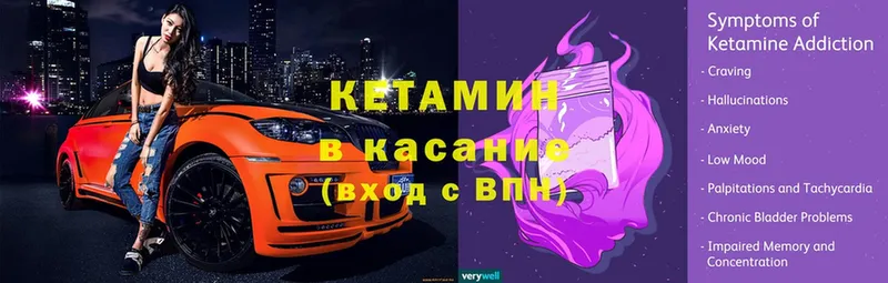 Кетамин ketamine  дарнет шоп  Мамадыш 