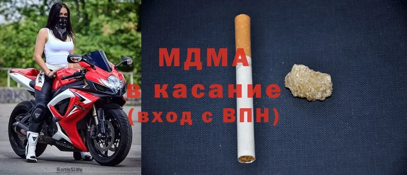 МДМА молли  купить наркоту  Мамадыш 